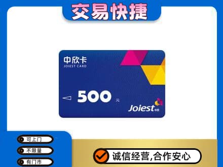 吕梁市柳林购物卡回收中欣卡.jpg