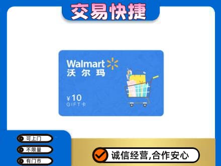 吕梁市柳林购物卡回收沃尔玛卡.jpg