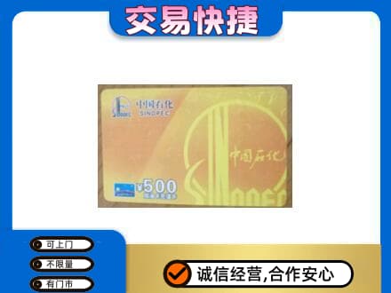 吕梁市柳林购物卡回收石化卡.jpg