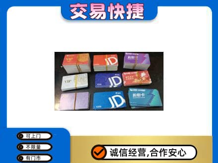 吕梁市柳林购物卡回收商超卡.jpg