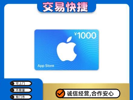 吕梁市柳林购物卡回收苹果卡.jpg