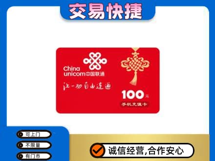 吕梁市柳林购物卡回收联通卡.jpg