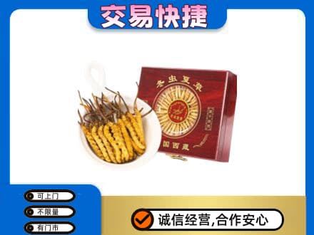 吕梁市柳林礼品回收冬虫夏草礼盒.jpg