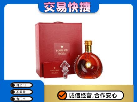 吕梁市柳林洋酒回收路易十三礼盒.jpg