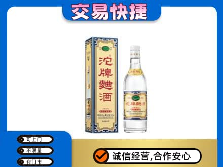 吕梁市柳林名酒回收沱牌曲酒.jpg