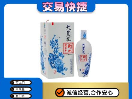 吕梁市柳林名酒回收老白干大青花.jpg