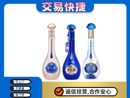吕梁市柳林名酒回收梦之蓝系列.jpg