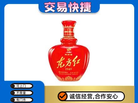 吕梁市柳林名酒回收剑南春东方红.jpg
