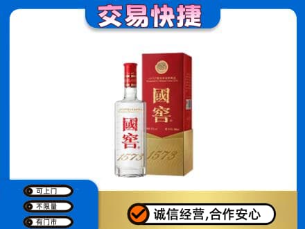吕梁市柳林名酒回收国窖1573.jpg